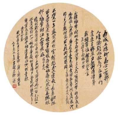 吴昌硕 癸丑（1913）作 行书诗四首 圆光